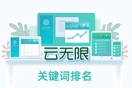 平邑整站优化